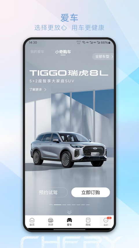 截图5